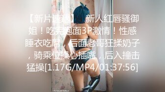 [2DF2] 清秀文静小姐姐，身姿曼妙美乳翘臀[BT种子]