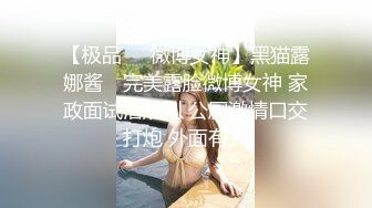 kcf9.com-泰国淫趴皇后「honeytipsy」男女人妖通吃OF多男多女混战实录 和多名肌肉帅哥