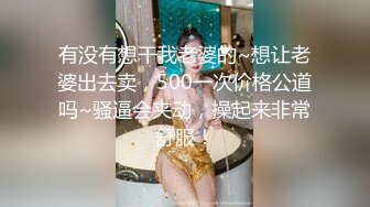 极品良家少妇 女子SPA 私密保养技师手法娴熟高超 把少妇摸的爽死流白浆直接无套啪啪 (3)