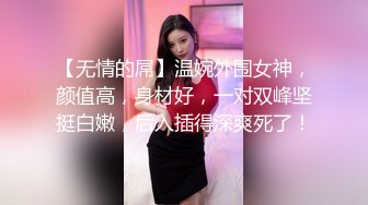 自制字幕 高颜值外围小姐姐清新女神双峰插云，蜂腰翘臀肤白貌美气质佳