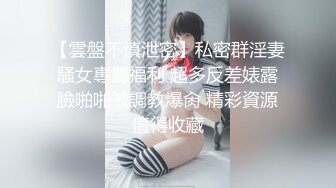 熟女就是会玩，露脸多套情趣内衣自慰，特写美鲍鱼，保养的不错，黑丝效果最好了