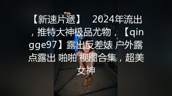 【自整理】深夜开车带着母狗到郊外公园里露出，一路上鸡巴都泡在狗嘴里没出来过，到了地方抓紧按倒地上来一发！【115V】 (64)