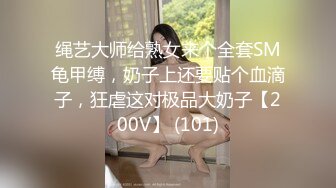 潜入风俗店里的那些事 女技师抹胸裙身材相当好 帮忙挑逗乳粒撸动肉棒 大胸磨茎呻吟色诱