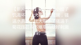 评选大片视觉冲击欲望之夜三人行沉浸式第2集Chinesehomemadev_16451593552602124