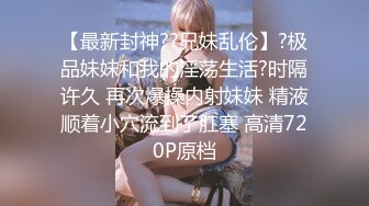 稀有露脸 高端ACG业界女神爆机少女 喵小吉 古装迷情《长相思》古风天花板 绝品鲜美嫩穴开腿待插 (2)