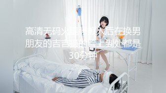 【新片速遞】❤️第四爱~ 广州Ts潘霜霜：几个月没见，这骚0菊花又变紧了，大屌女王妈妈，肏得骚逼求饶！