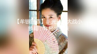 【新片速遞】 丰满女神诱惑自拍❤️咪咪头如此之大，性欲如此之强，摸两下就硬如铁！