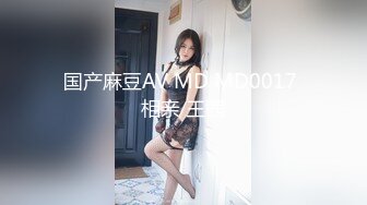 【新速片遞】  想要爸爸抱！大眼睛颜值美女！和大哥私秀完福利一波，多毛骚穴扒开，假屌磨蹭一下插入，娇喘呻吟好骚