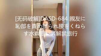 推特极品爆乳女神『依灵儿』黑丝美腿 翘挺爆乳 站炮后入