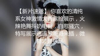 《云盘高质泄密》露脸才是王道！对话清晰，实习期美女公务员为了转正无奈与领导开房啪啪，浴室干到床上，嗲叫声响亮 (11)