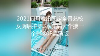 漂亮美女 被小哥哥开足马力疯狂猛怼  唯快不破 把妹子操的不要不要的