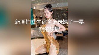 后入长腿黑丝妹子，听声就能射，插的超级深，水超多