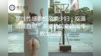 “啊，你看我肏得爽不爽 “听声可射