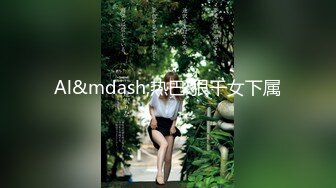 落落.我可爱的女儿.道貌岸然局长的父女畸恋.天美传媒