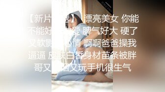 【新片速遞】 丝袜高跟制服露脸的美女一个人精彩大秀直播诱惑狼友，无毛白虎逼特写展示很是水嫩嫩诱人，互动撩骚自慰呻吟[2.07G/MP4/05:00:40]