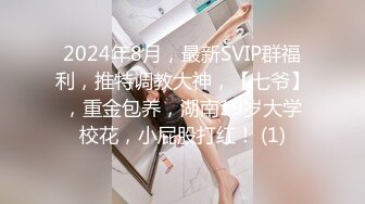 上海留学生OnlyFans网红反差骚女【李艾】为了赚大钱下海拍片?约会富二代开房被各种啪啪~诱人大屁股一字马大开腿爆肏