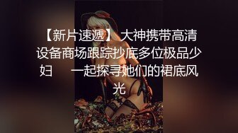 STP33308 安茹：我的性欲也很強啊，射給我哥哥 ·· 啊啊·· 嗯 喔 我要你大雞巴。各種制服誘惑，OL、護士、黑絲，撸！