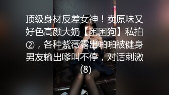 堕落的空姐 下机约炮初体验被胖哥带到高档小区家里啪啪