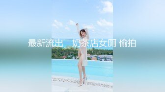 Onlyfans 极品网红反差小姐姐 liabear20 真实的小淫娃被发现