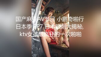 天美传媒TMW056 我哥交了新女友