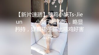 大波浪网红女神，拔下裤子就要操，黑丝美腿高跟鞋，黄狗撒尿姿势爆操小姐姐