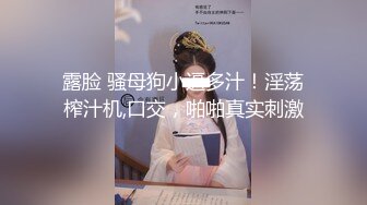 《硬核✅炸弹★稀少✅资源》推特优质超强调教大佬【奴隶物语】新奴兔兔羞耻露出篇~真空JK服夹着遥控跳蛋又爽又要忍着 (5)