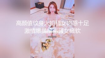 绝对精彩！168CM美女3P名场面！两根屌轮番舔弄