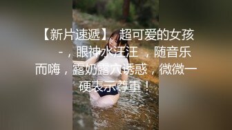 麻豆傳媒 MD0322 強上譚竹替貓行道 外送員很操綠茶婊 艾悠