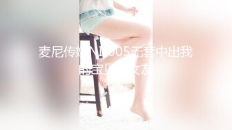 【超爽剧情】比女人还妩媚的绝色TS惠奈酱,爆操黑丝OL制服骚秘书无套中出,不一样的性爱