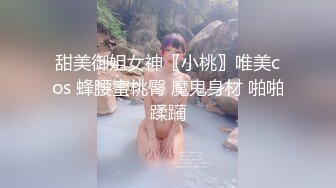 【二次元❤️萝莉】M-N✨ 极品Cos性爱系列美少女 175cm长腿御姐星铁判官寒鸦 足控变态抽插 无套享用蜜穴激射玉足