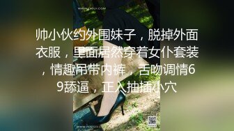 帅小伙约外围妹子，脱掉外面衣服，里面居然穿着女仆套装，情趣吊带内裤，舌吻调情69舔逼，正入抽插小穴