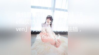 推特网红美少女『洛美』客服空姐 黑丝大长腿 丰臀美穴 浴室自插 自慰喷尿