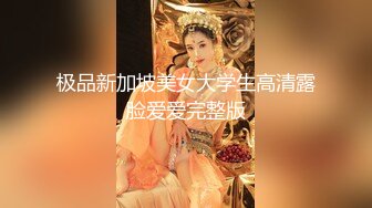 无水印11/7 一排小姐姐挑选人气最高的操奇怪形状大屌男各种姿势爆操VIP1196