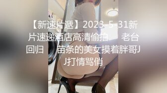 自录无水印【取精少妇】P2风骚巨奶熟妇黑丝骑乘后入相当败4月23-5月10【32V】  (17)