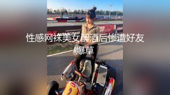 【极品航空??空姐女神】专操空姐推特大神『BMW』空姐制服?黑丝美腿?玩操穿制服的空姐 海航空姐篇 高清720P版