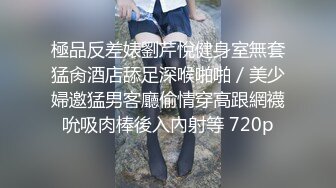 极品白富美人妻【未知数】约单男，公园酒店露出，质量很高，胆子很大，无第三方水印！