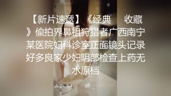 【新片速遞】 给哥哥们穿上新买的情趣丝袜❤️还满意吗~~ 