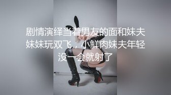 素人自制妖妖 邀闺蜜小住 醉酒后在她身边激情做爱