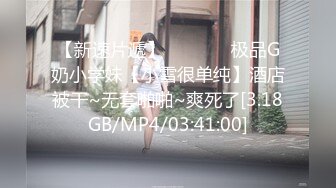 【新片速遞】 2023-1-27流出酒店偷拍❤️模特身材让男人欲罢不能的极品白皙少妇小哥仔细观阴舔逼貌似没能坚持几下就射了