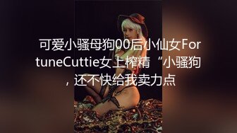 【超强乱伦】变态大神用安眠药把美腿妈妈给上了❤️过程有点刺激[81期完整版],精彩刺激，玩得就是心跳，看着过瘾