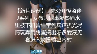 国产AV 天美传媒 TM0152 爆操魂牵梦萦的表妹 顾小北