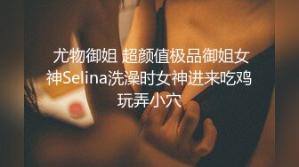 ✿御姐女王调教✿套路直播〖娇娇〗脚踩 咀嚼物 踩踏 闻舔船袜，多种刺激玩法SM调教，猎奇极品