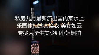 【嫂子爱露出】推特反差婊，顶级绿帽一女战多男，群P大乱交，捆绑调教野战人前露出 (2)