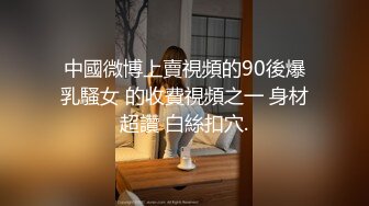 91制片厂 91TCM009 - 妻子的反击 抢我老公就找操爆你 极湿小穴女公关 超深顶宫抽射非常奈斯 唐芯