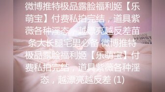 ❤️❤️气质尤物美女小姐姐，炮击抽插骚穴，棉袜美腿，扒开内裤抽插，开快速档，跳蛋双管齐下，骚穴好湿