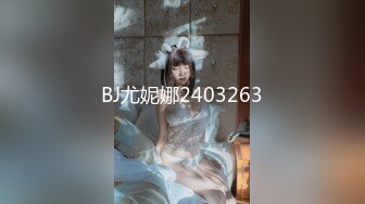 8/1最新 约啪曾霸凌自己那位女同学各种姿势爆玩大肥鲍VIP1196