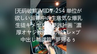 [无码破解]MIDV-254 単位が欲しい留年中の生意気な爆乳生徒キメセク肉便器計画 ―濃厚オヤジ教師達の輪●レ×プ中出し補講篇― 夢見るぅ