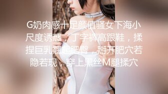 极品萝莉『大二学妹』红色睡衣勾搭上门按摩小哥啪啪操，翘美臀无套后入，暴力深喉口爆绝技