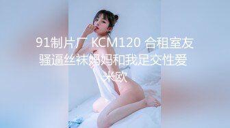 最新强势极品流出极品撸铁健身女神【kgonly】订阅私拍，多水白虎粉屄与绿帽男友激烈性爱，找单男3P接力赛[ (3)