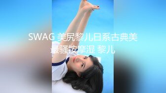 【最新❤️性爱泄密】推特绿帽大神YQ未流出新作❤️双技师按摩超爽体验 轮番上阵操饥渴人妻 内射骚逼